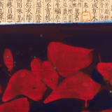 Teruko Yokoi, Untitled, 1982