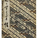 Teruko Yokoi, Christmas leporello [14 Works], 1970–80