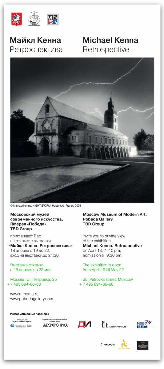 Michael Kenna Retrospective at the Moscow Museum of Modern Art