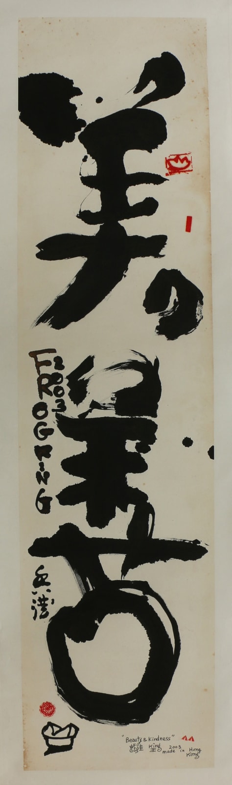 Frog King, Beauty and Kindness, 2003