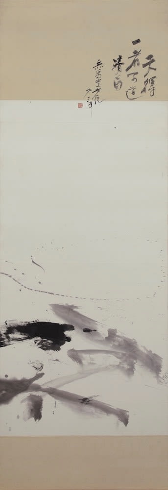 Huang Rui, I(Ink 171), 1993