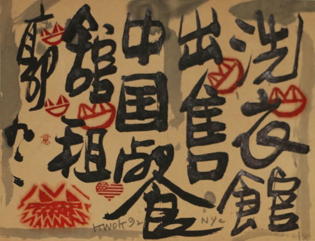 Frog King, Frog Laundry, 1992