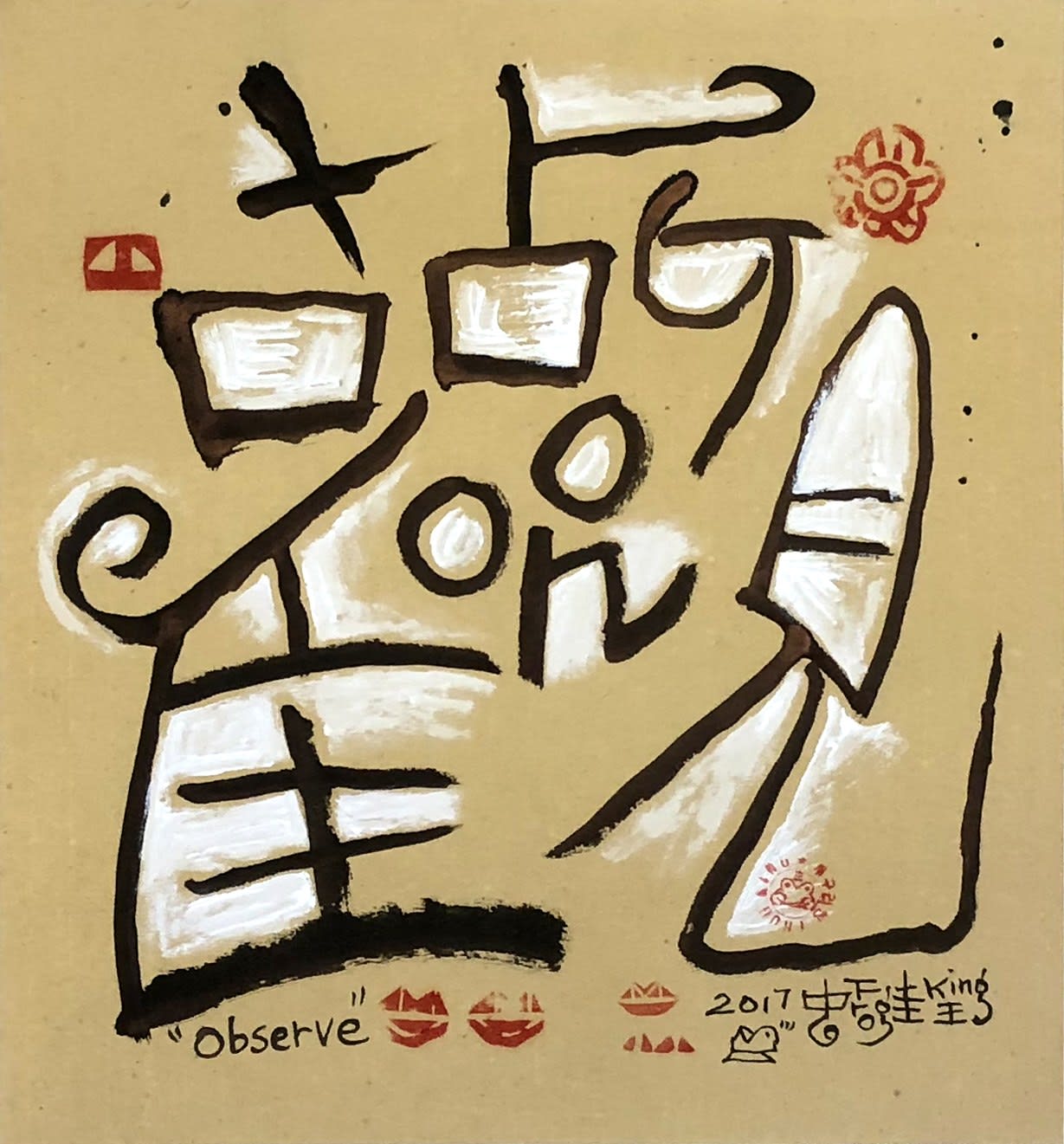 Frog King, Untitled 7, 2017