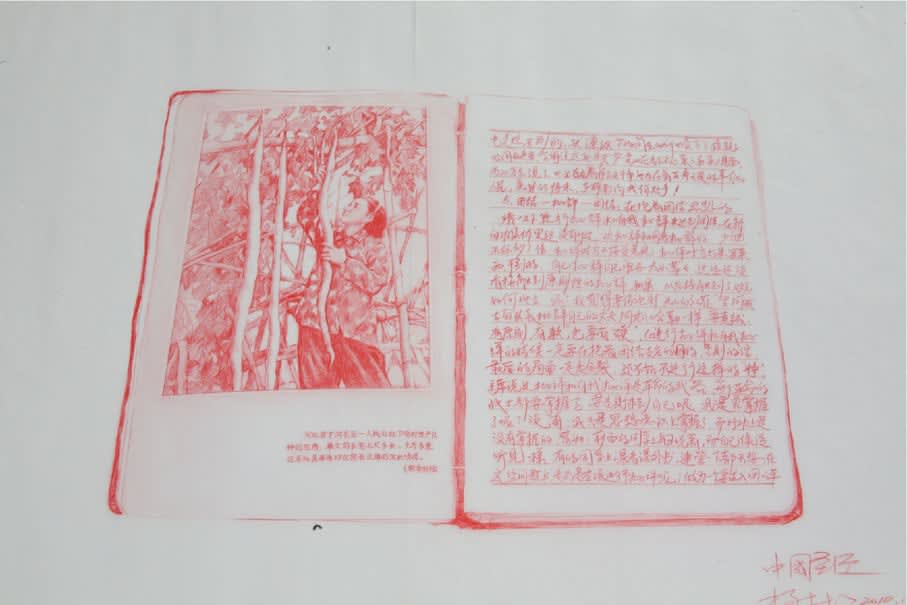 Yang Zhichao, Chinese Bible - Drawing No. 6, 2010