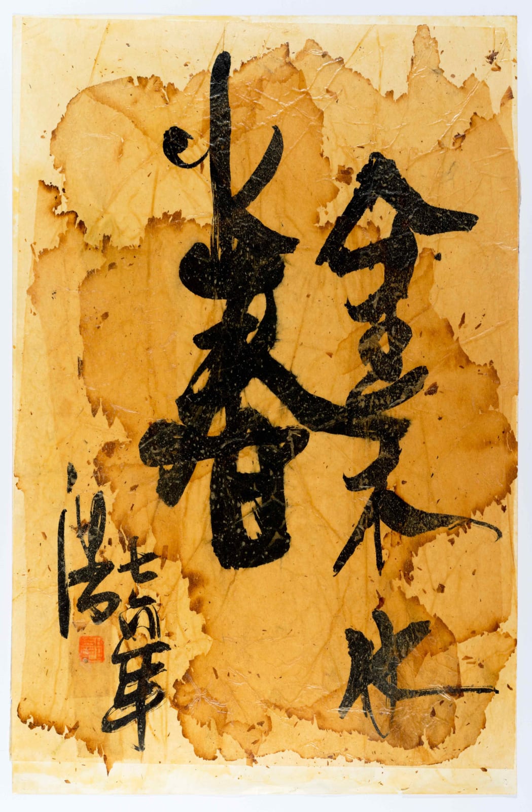 Frog King, Fire Painting, Fire Spring, 1976