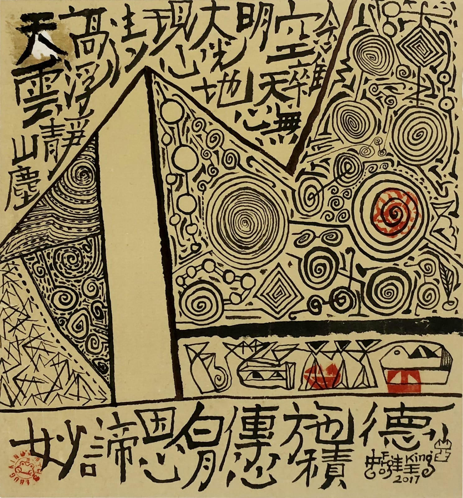 Frog King, Untitled 1, 2017