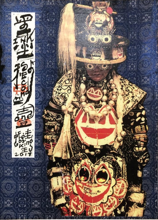 Frog King, Book_Untitled 2, 2017