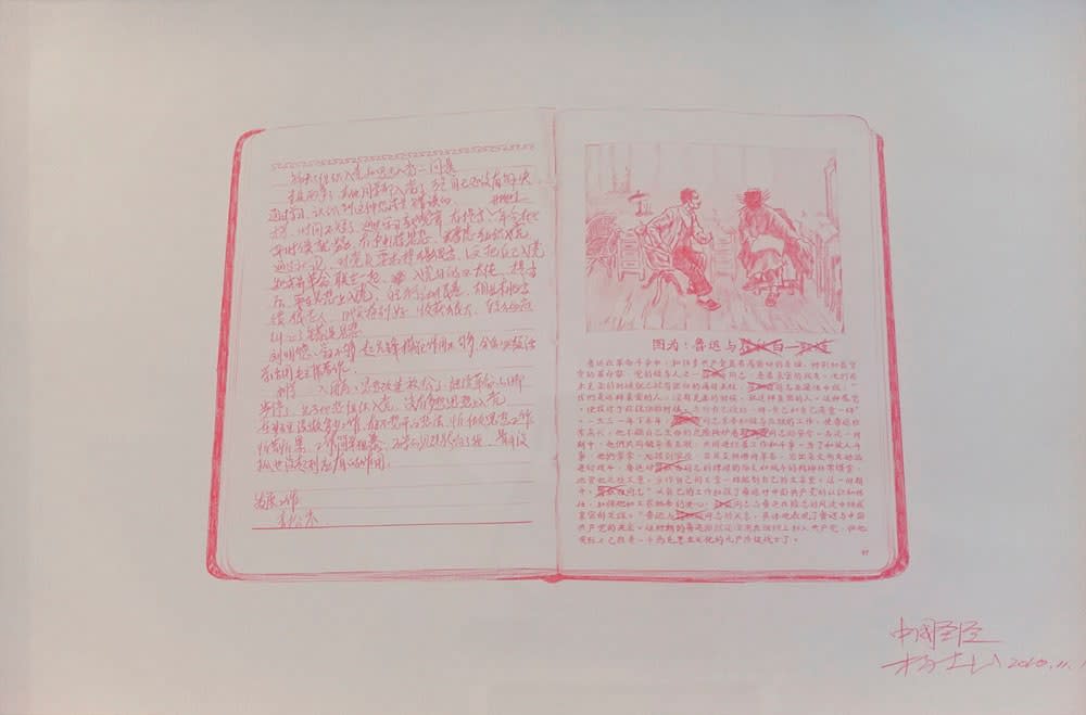 Yang Zhichao, Chinese Bible - Drawing No. 2, 2010