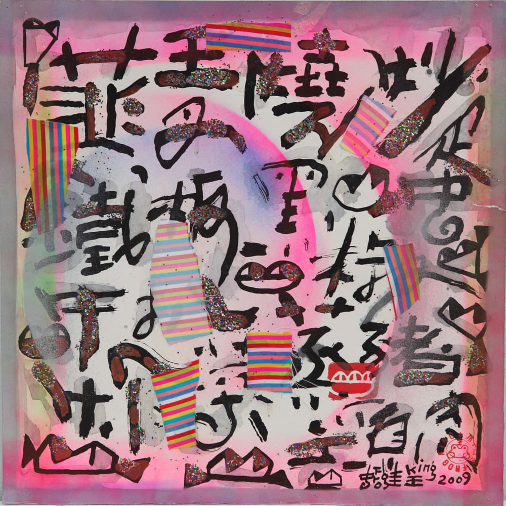 Frog King, Frog Fun 6 - Totem, 2009