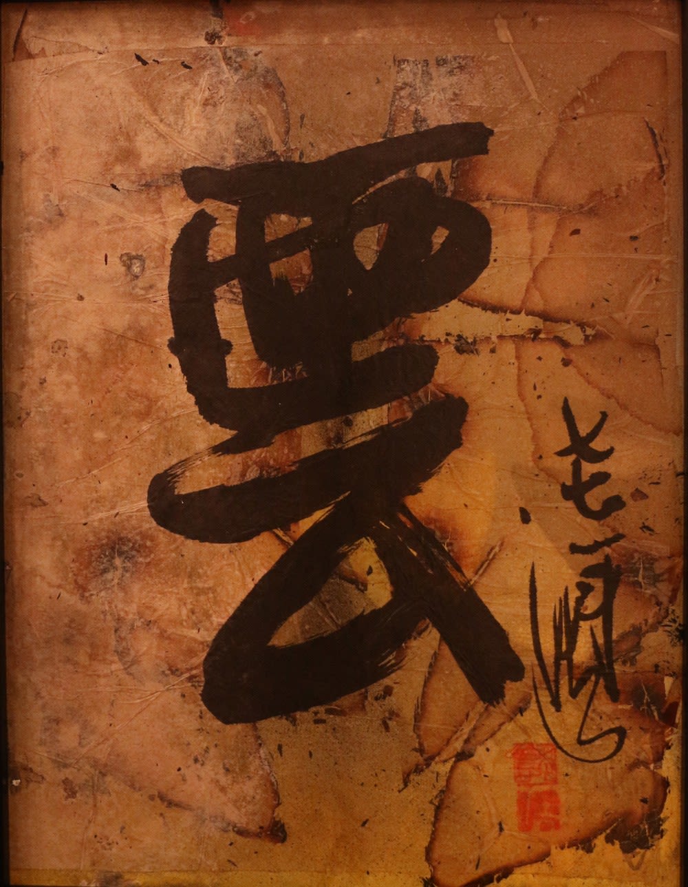 Frog King, Fire painting, Cloud, 1977