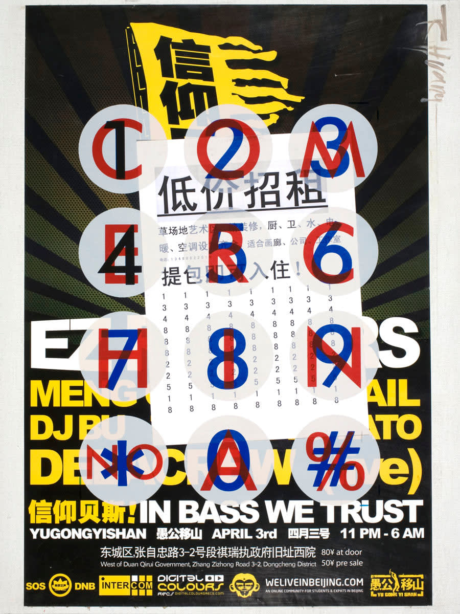 Huang Rui, Hall of Fame 14 For a Cheap Rental, Believe in Bass, 2009