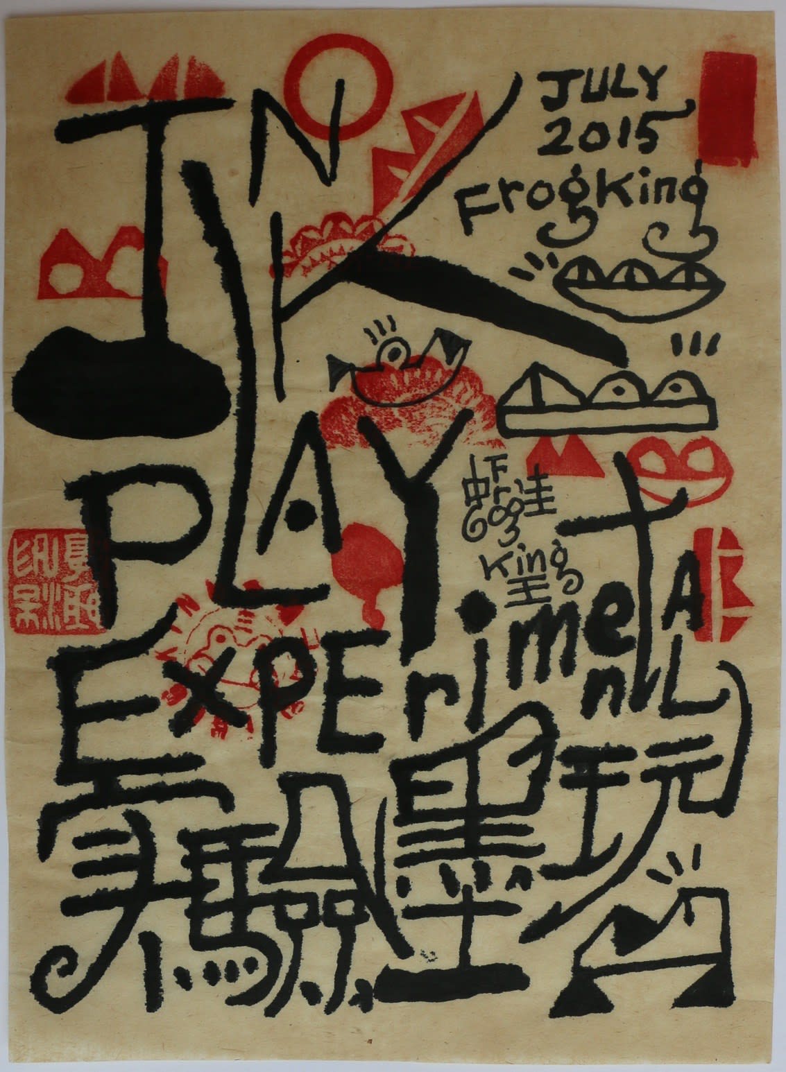 Frog King, Ink play experimental (FK15058), 2015