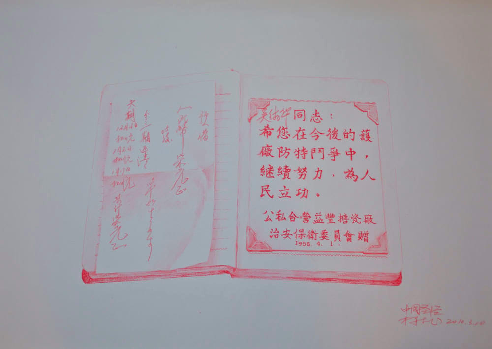 Yang Zhichao, Chinese Bible - Drawing No. 33, 2010