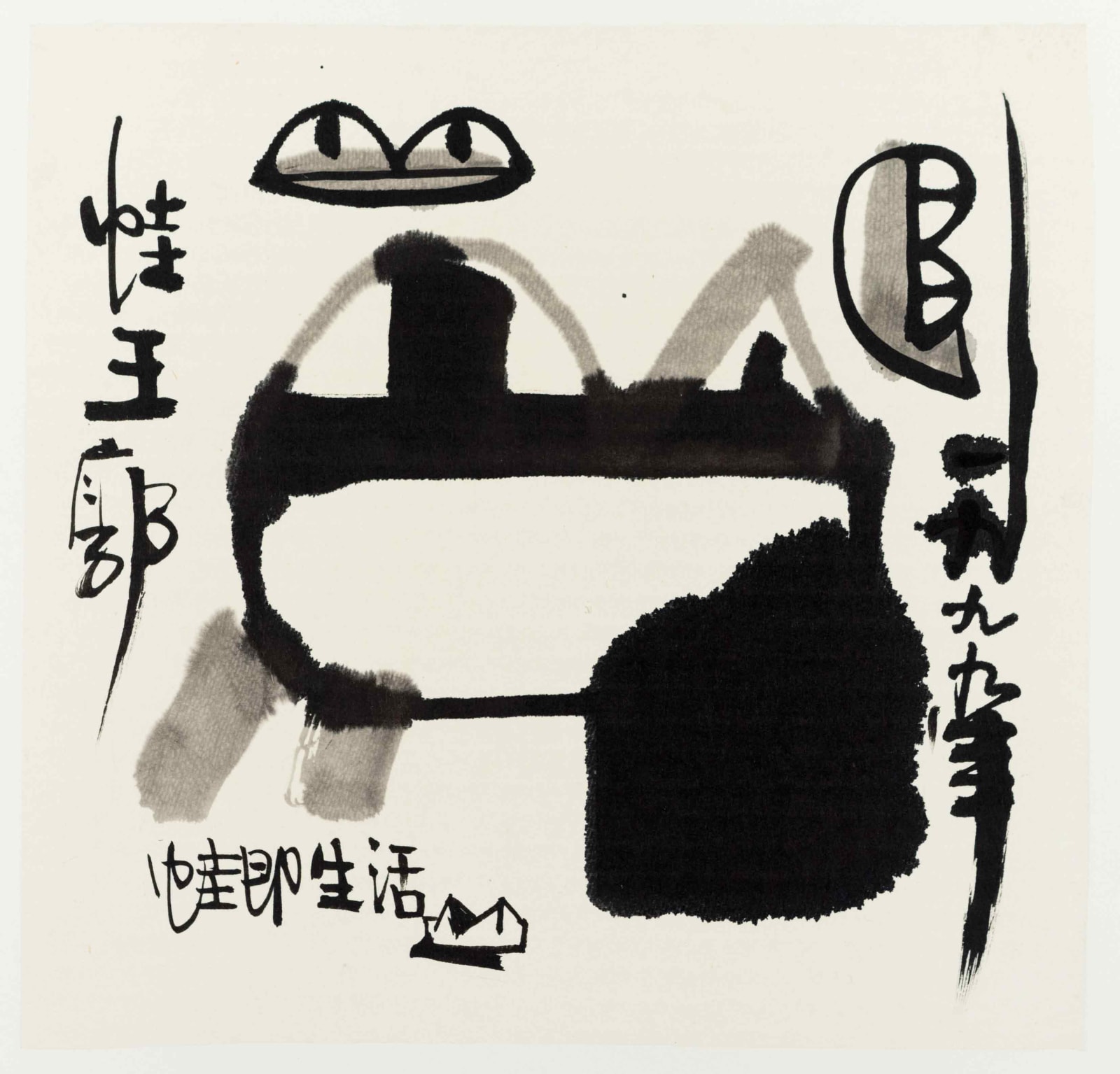 Frog King, Frog is Life, 1999