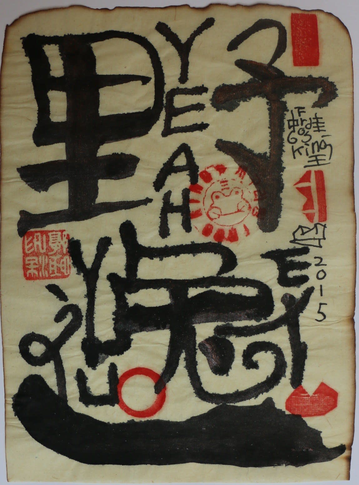 Frog King, Yeah (FK15063), 2015