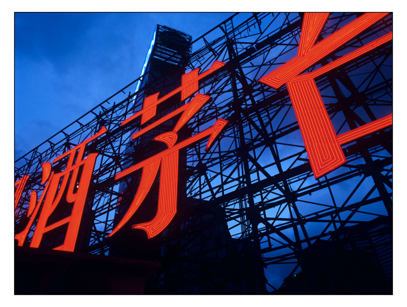 William Furniss, Rice Wine, Hong Kong, 2005