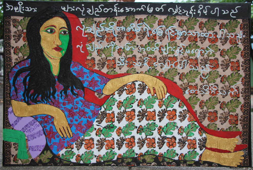 Htein Lin, Saw Theingi Thet