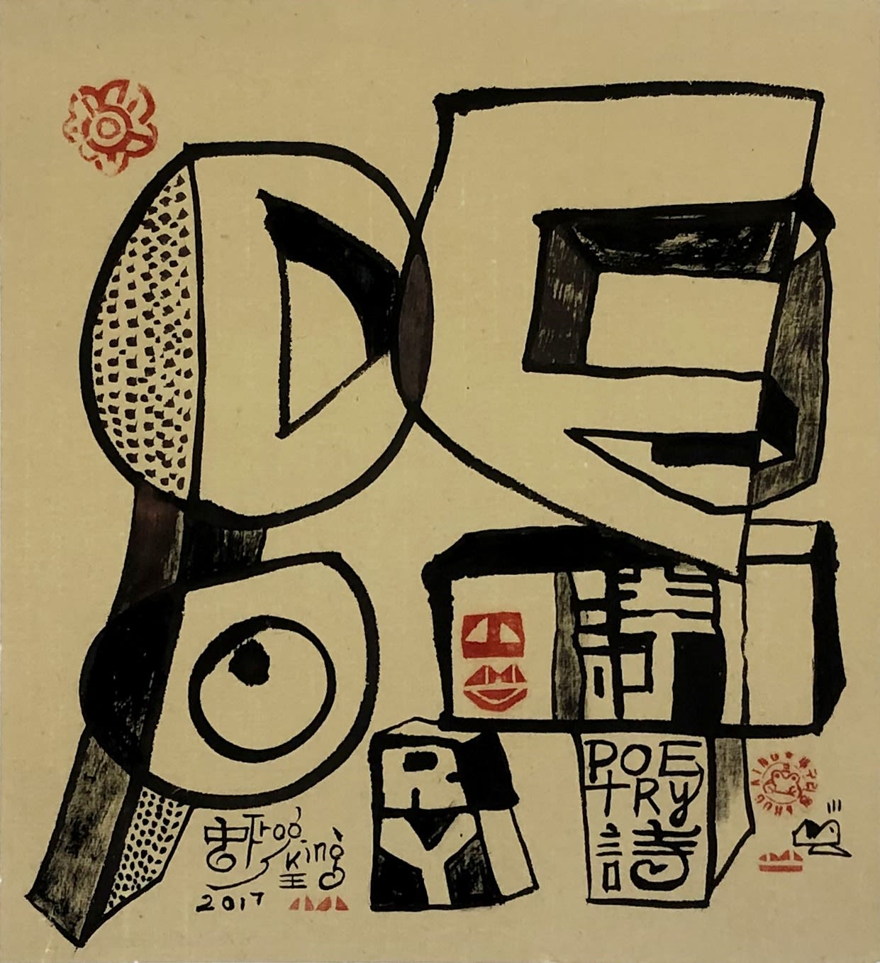 Frog King, Untitled 11, 2017