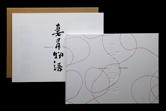 RongRong & Inri, Tsumari Story catalog , 2014