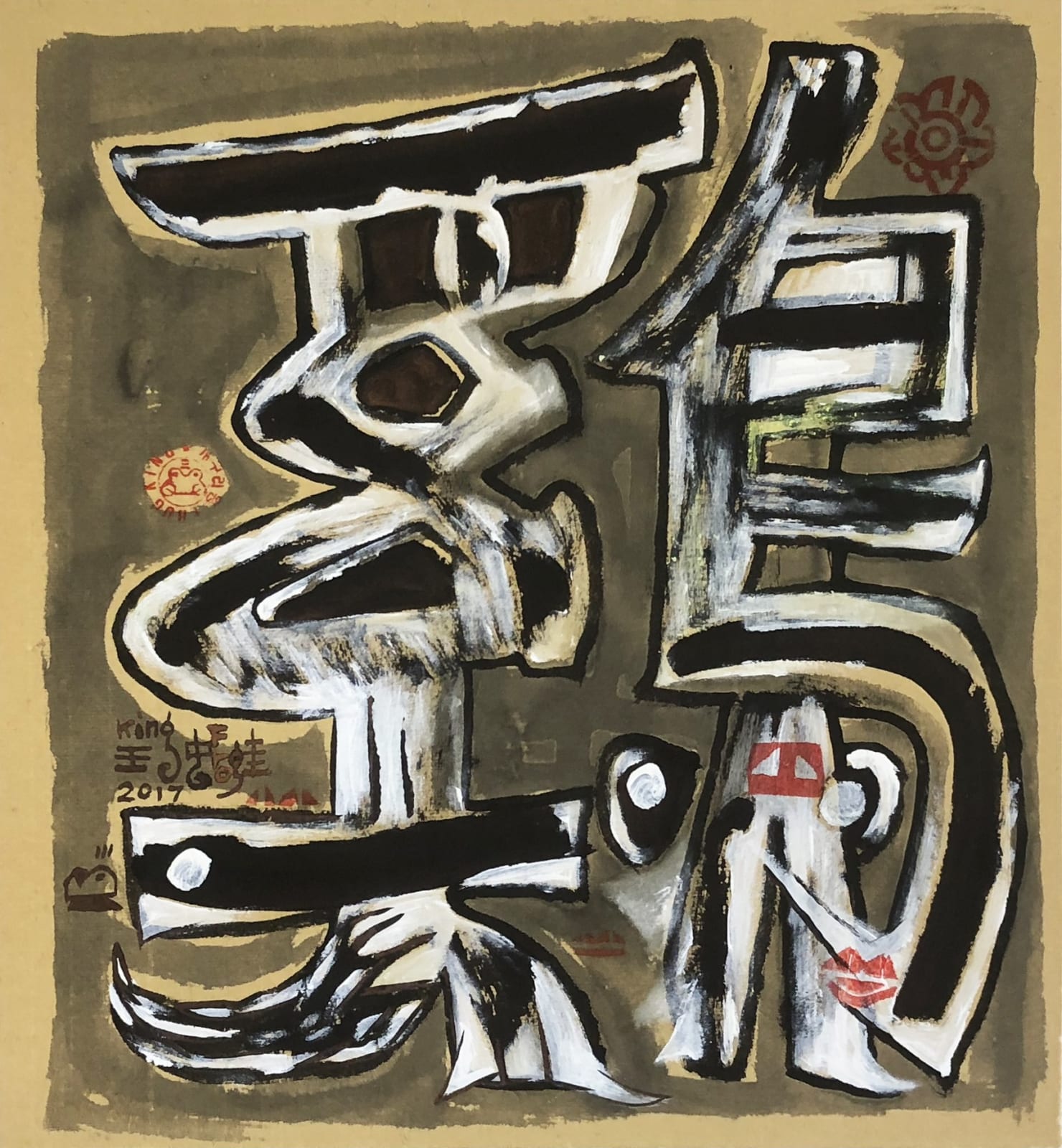 Frog King, Untitled 3, 2017