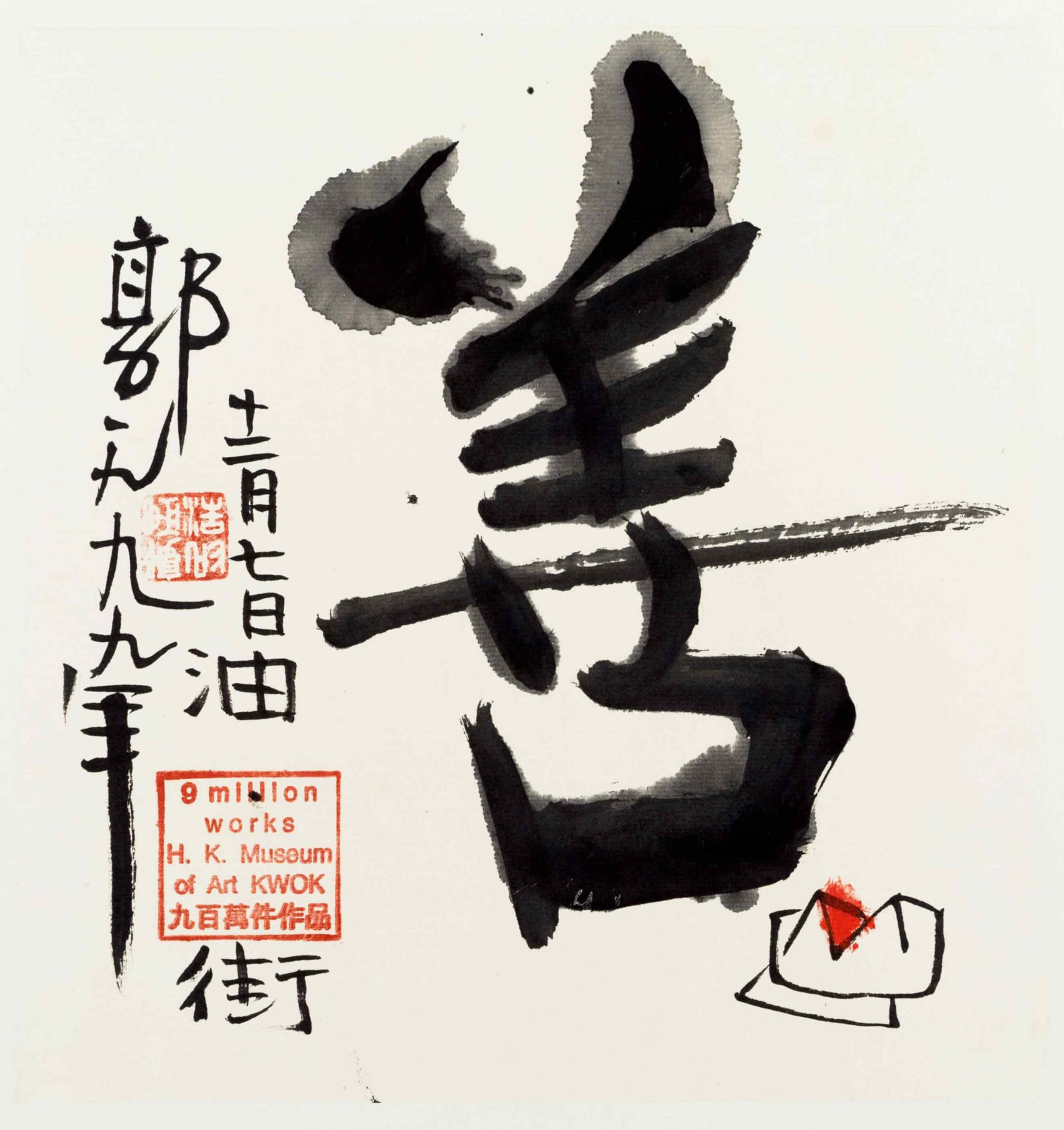 Frog king, Compassion, 1999