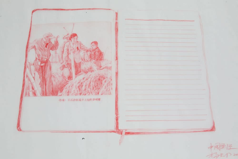 Yang Zhichao, Chinese Bible - Drawing No. 34, 2010