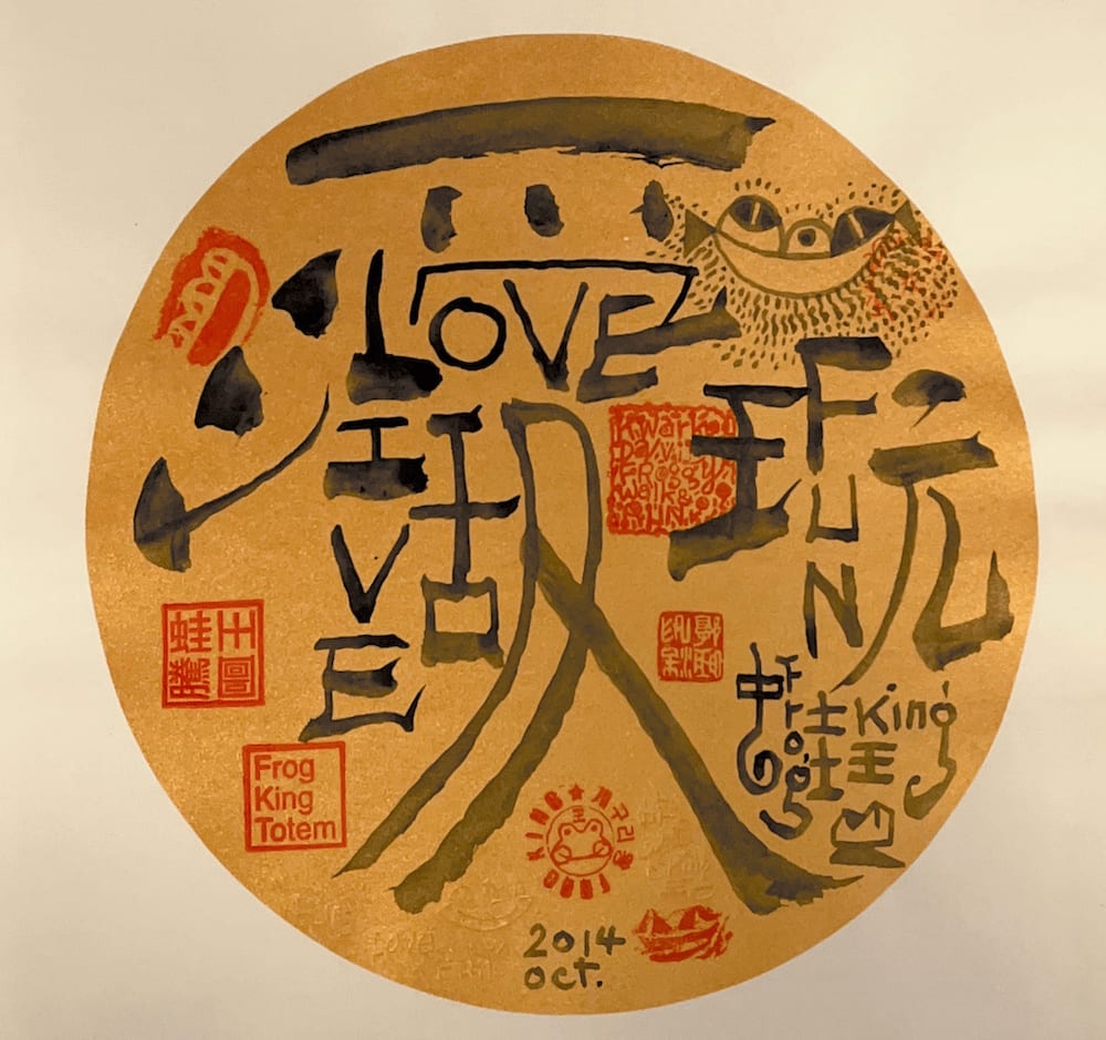 Frog King, Frog Live Love Fun Wreath, 2014