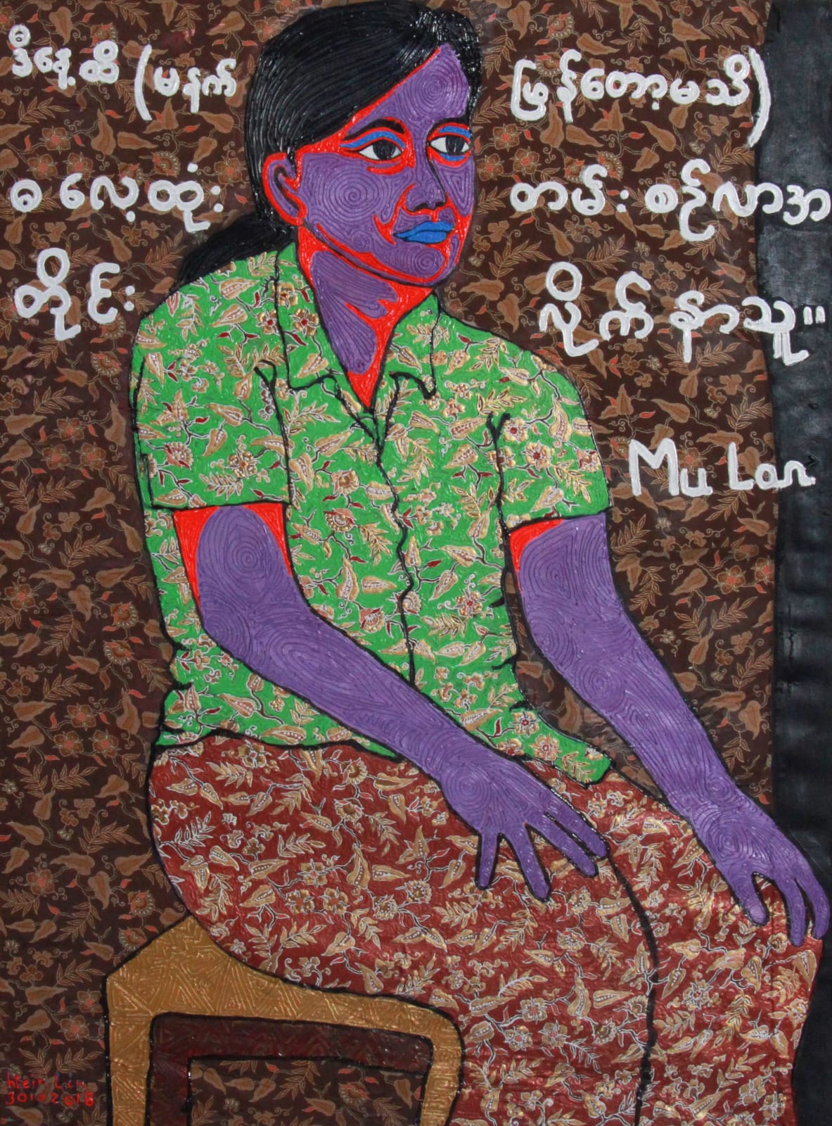 Htein Lin, Mu Lan, 2018