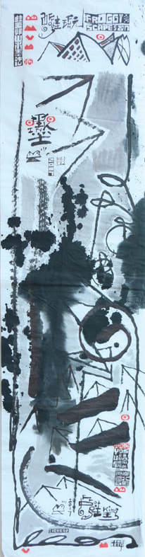 Frog King, Froggy Scapes, 2017