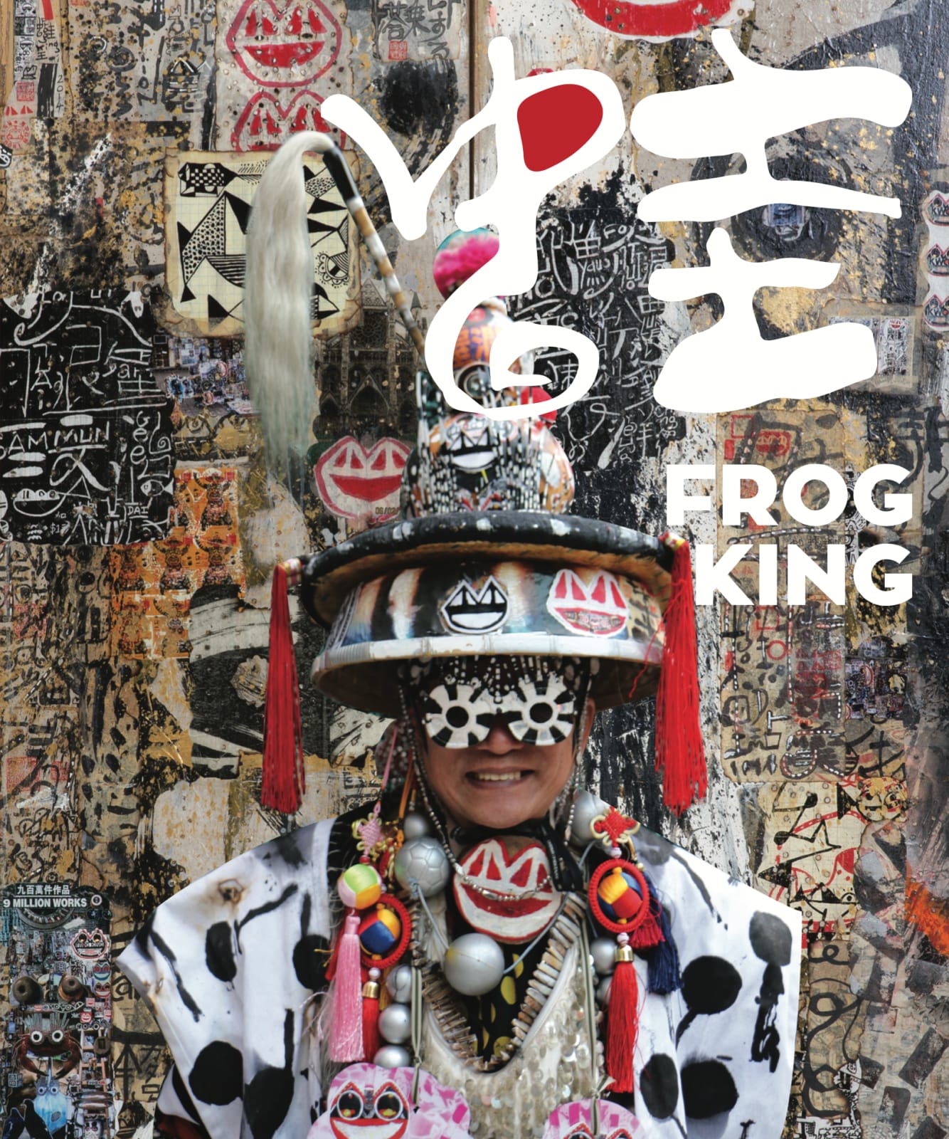 Frog King, Frog King Kwok Monograph , 2017