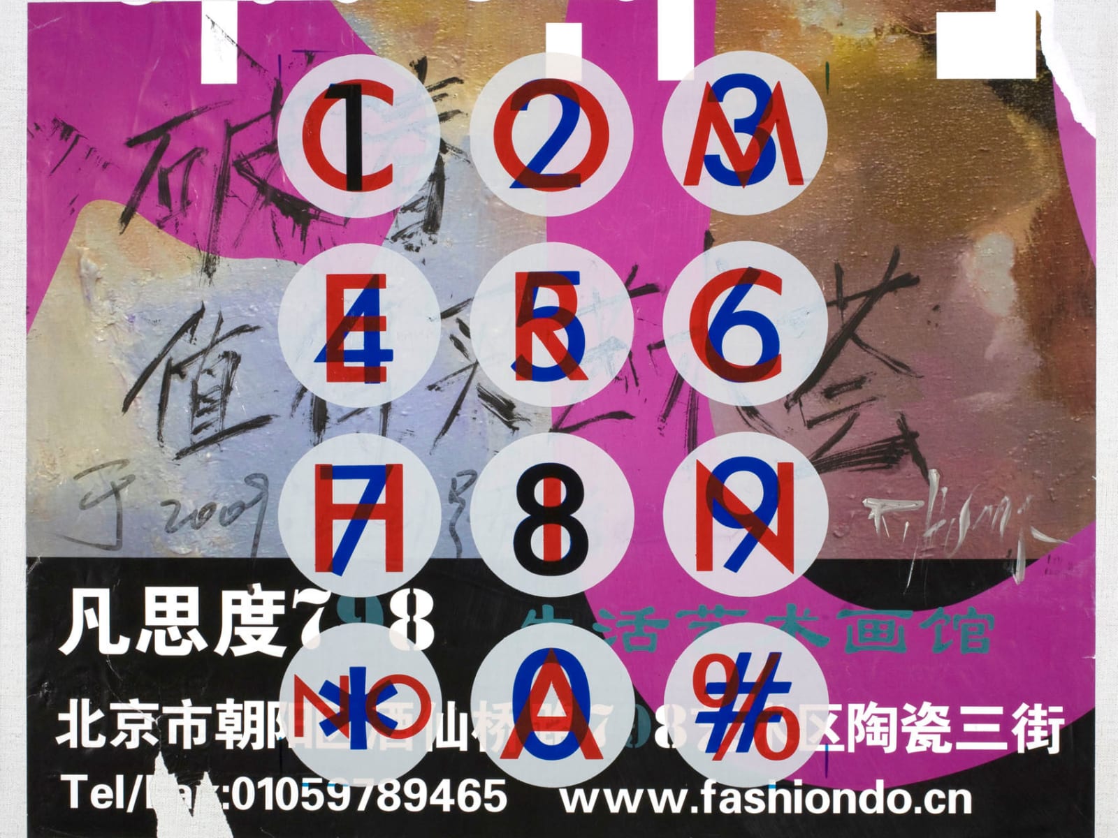 Huang Rui, Hall of Fame 18 798 Art Life Space, 2009