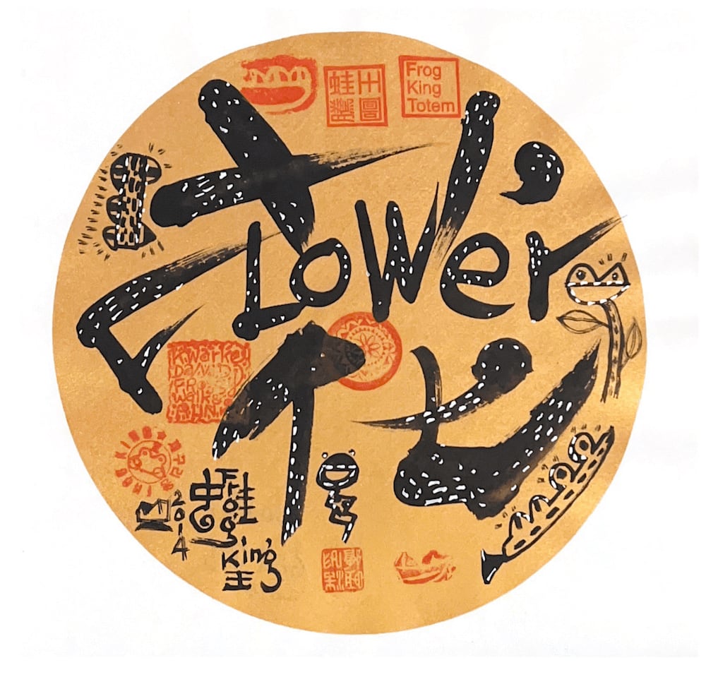 Frog King, Frog Flower Power Wreath, 2014