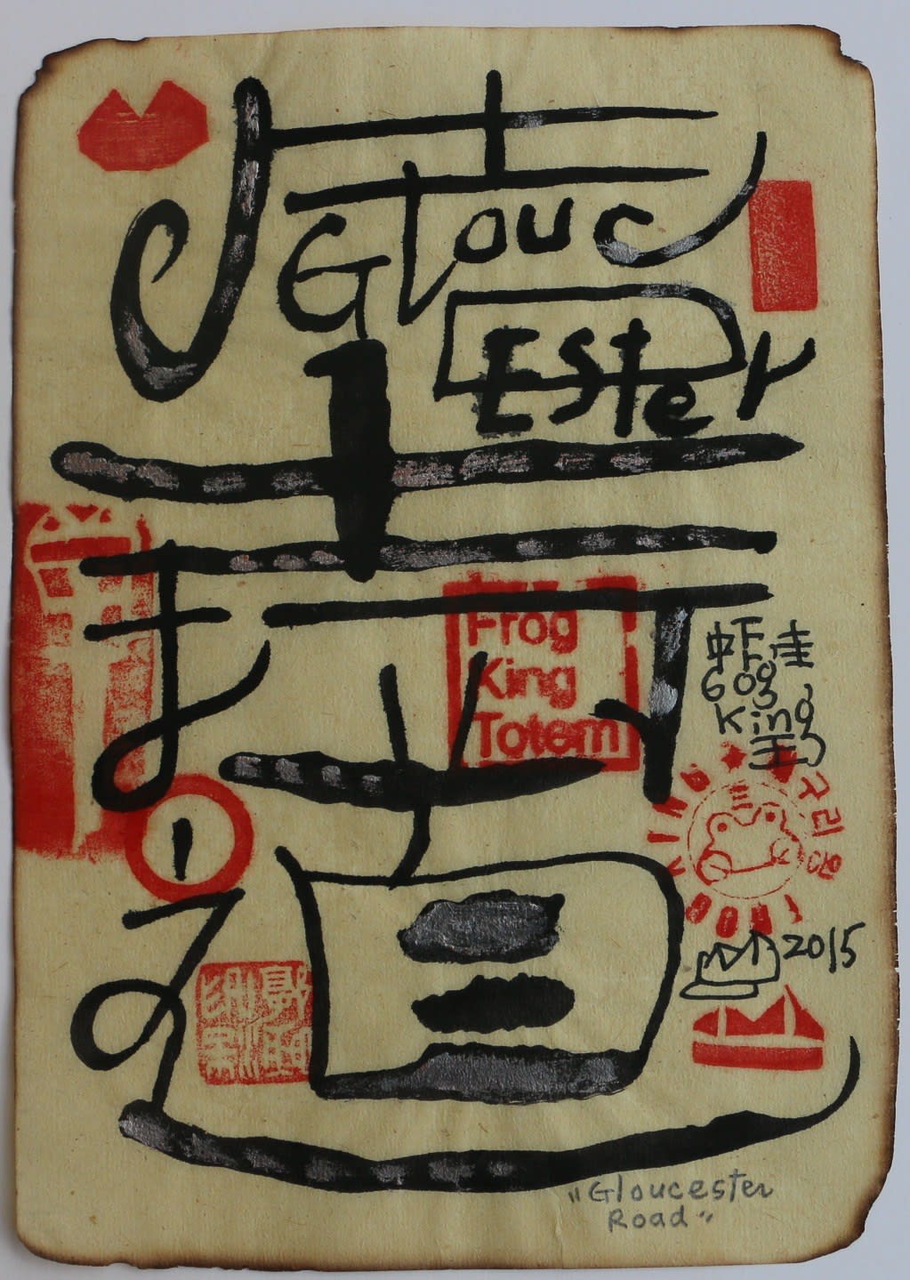 Frog King, Gloucester Road (FK15015), 2015