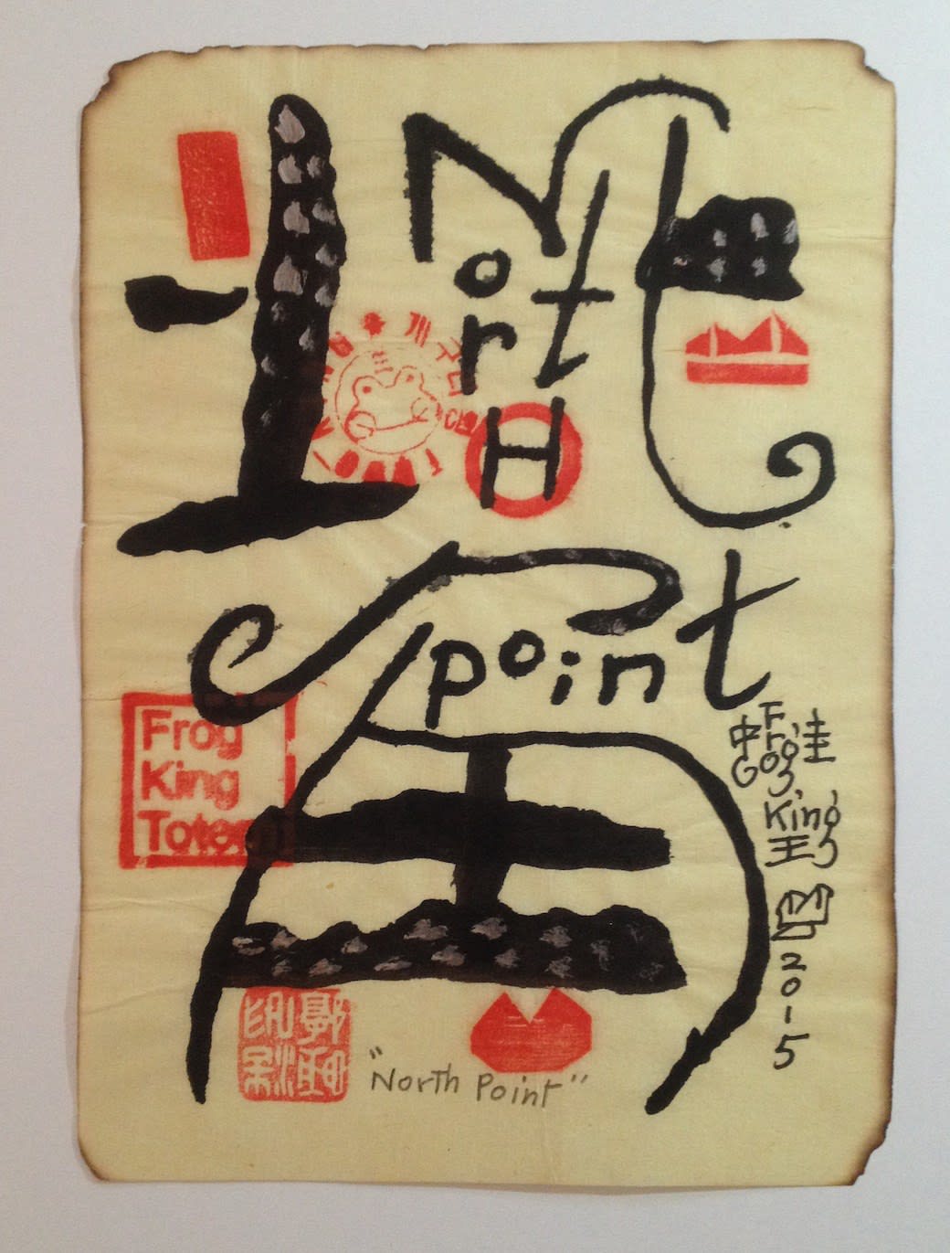 Frog King, North Point (FK15017), 2015