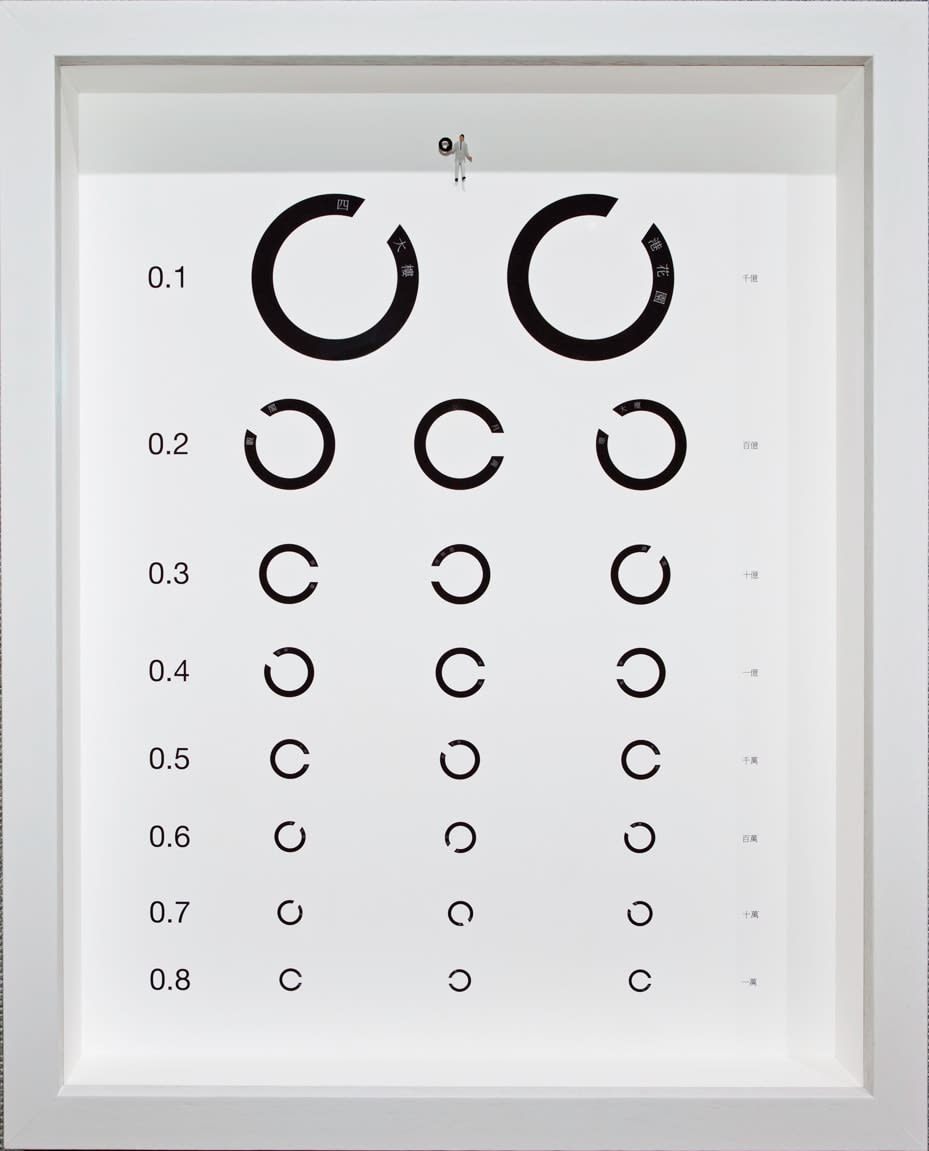 Ivan Chan, Mirage (Unrelated to Eyesight) - 1, 2014