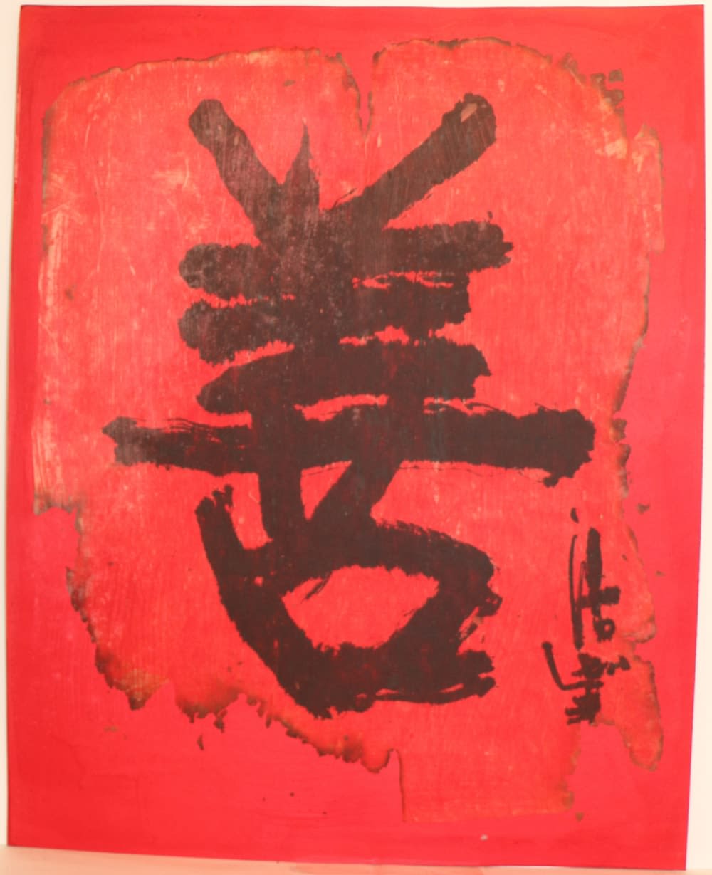 Frog King, Kindness, Unknown