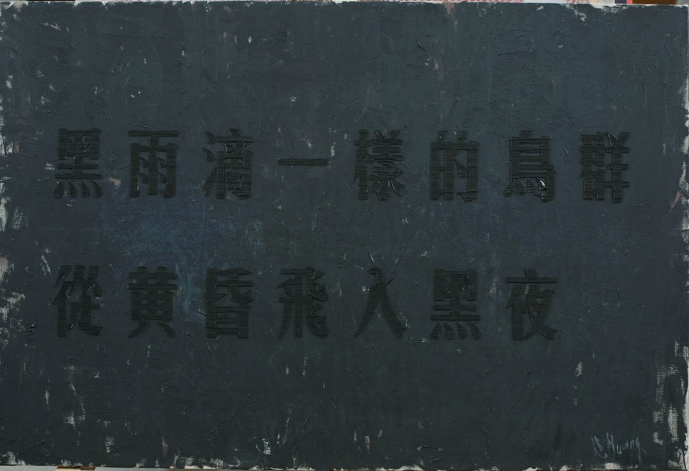 Huang Rui, Flying into the Black Night, 2012