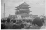 池小宁 Chi Xiaoning, 游行 Protest march, 1979