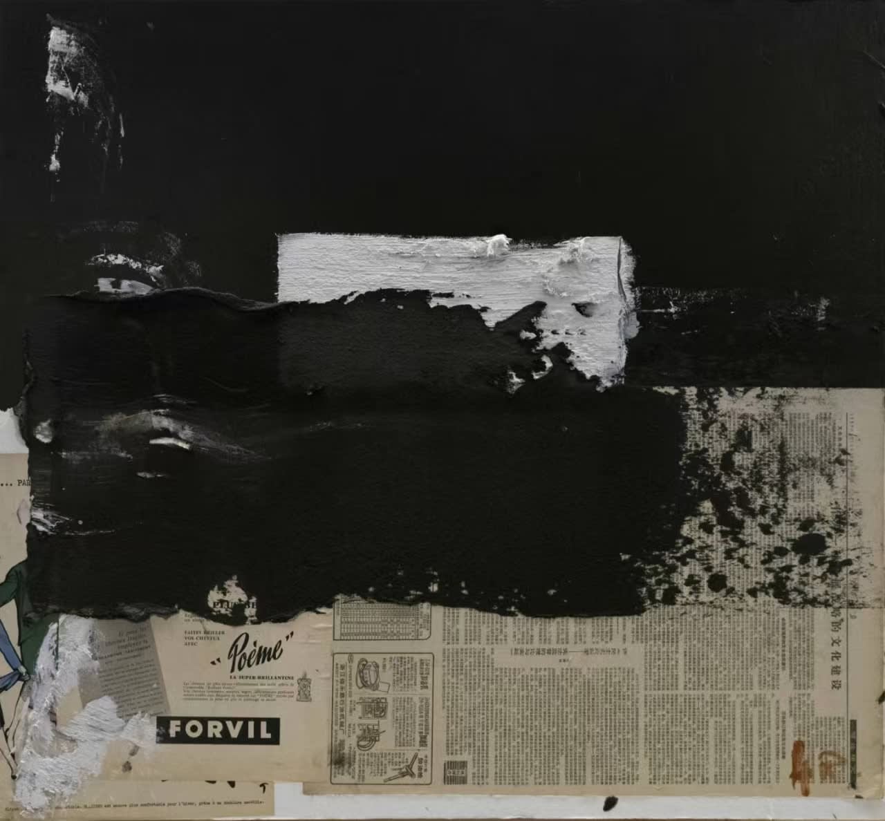 Huang Rui, Black Moon Series 2 黑月系列 2 , 2020