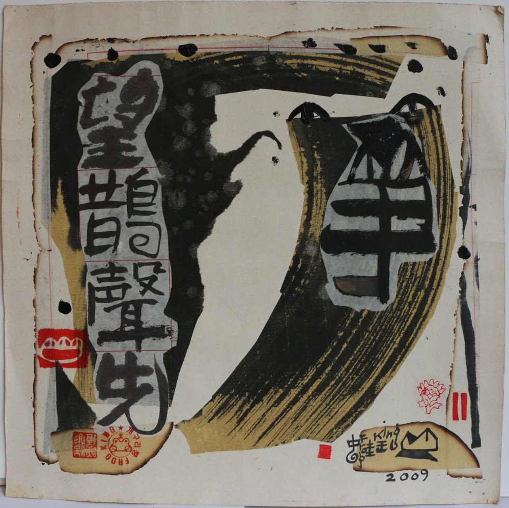 Frog King, Frog Music, 2009