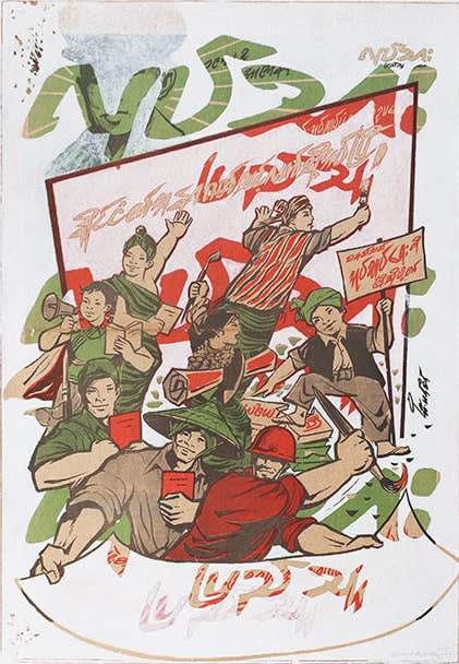 Tun Win Aung and Wah Nu, White Piece #0181: The Working People, 2015-2016