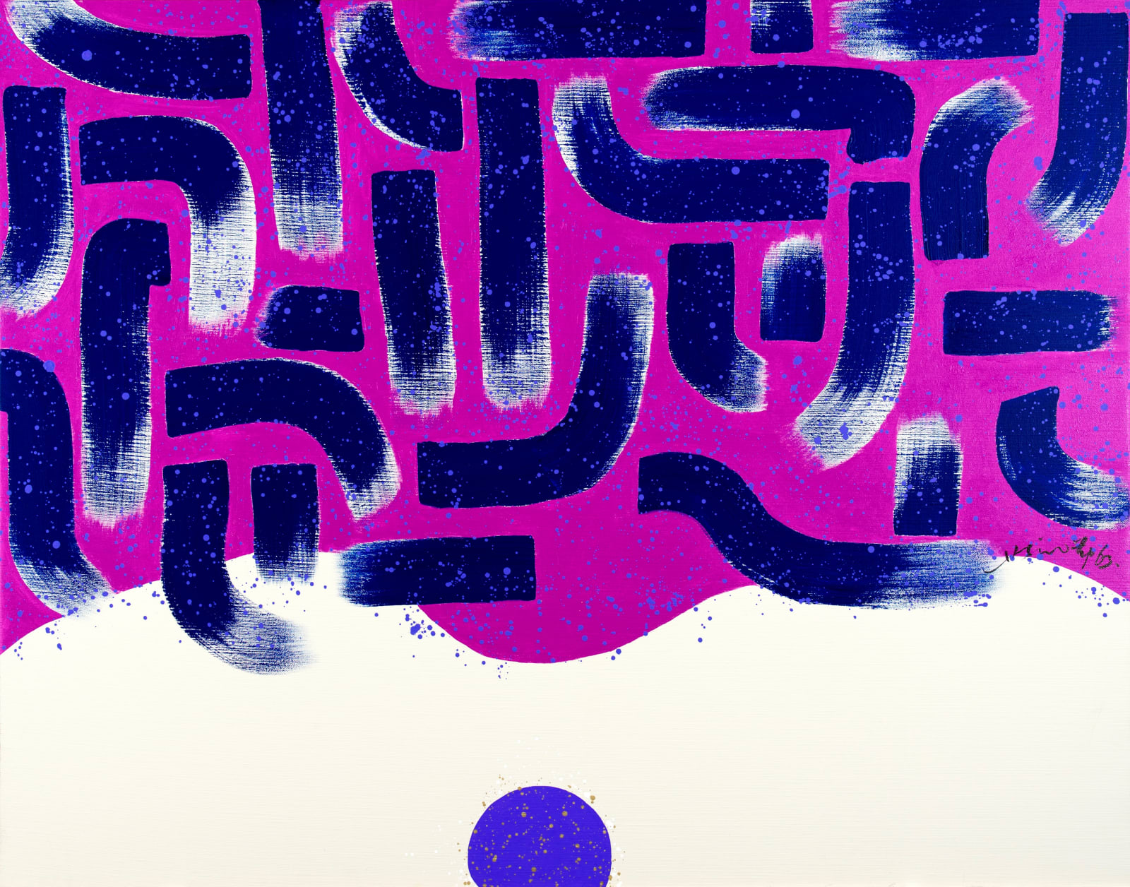 Hsiao Chin 蕭勤, Dancing Light-14《光之躍動-14》, 1963