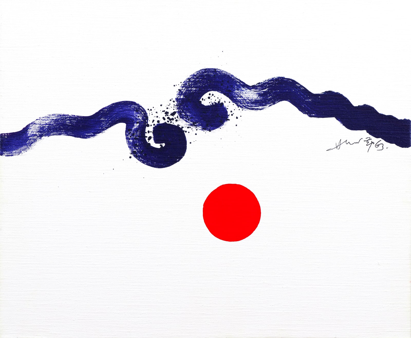 Hsiao Chin 蕭勤, Illuminated Heart-2 (Cuore Illuminato-2)《妙心-2》, 1963
