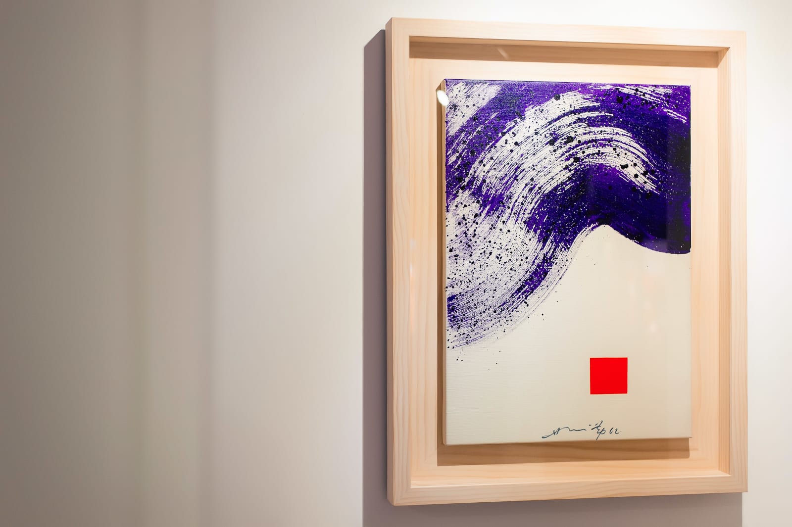 Hsiao Chin 蕭勤, The Beginning of Tao-2《道之始-2》, 1962