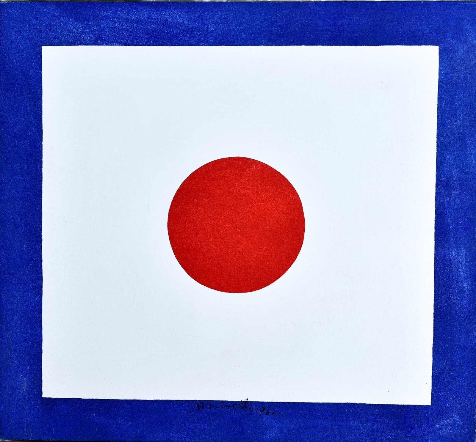 Hsiao Chin 蕭勤, Tao《道》, 1962