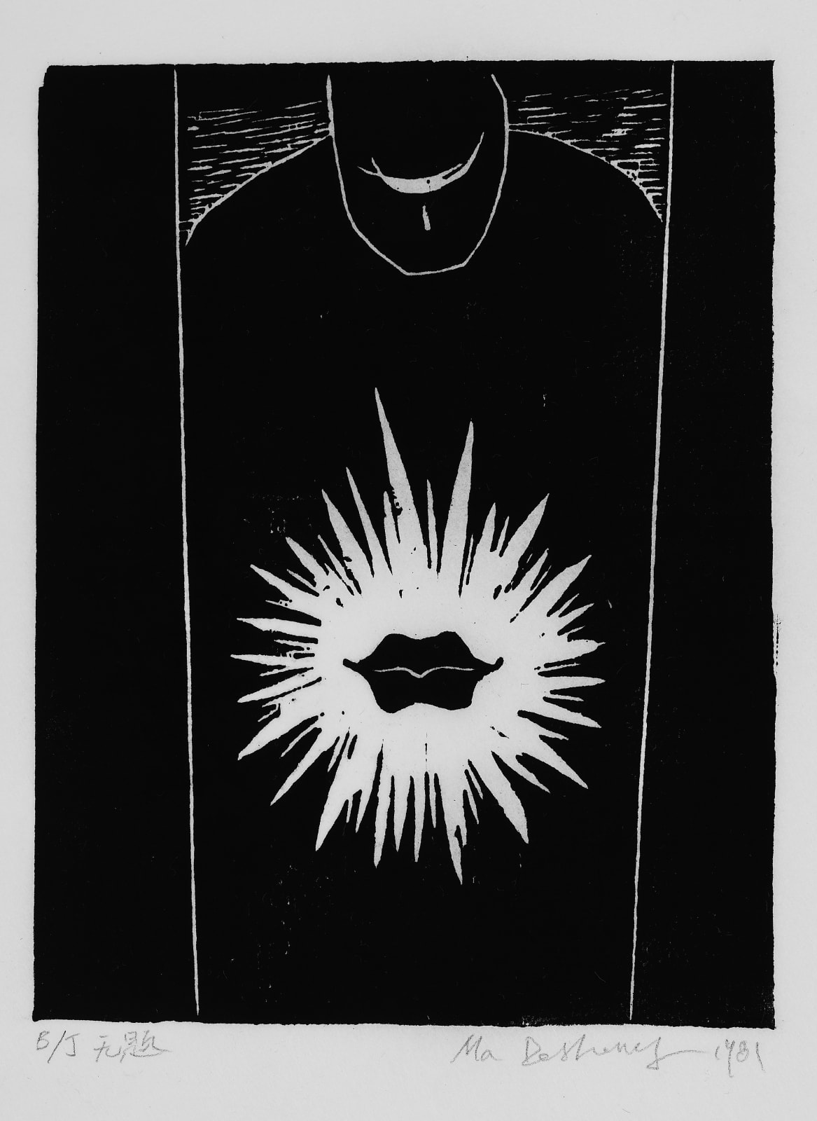 Ma Desheng 馬德升, Unforgettable Lips《不能忘懷的雙唇》, 1981