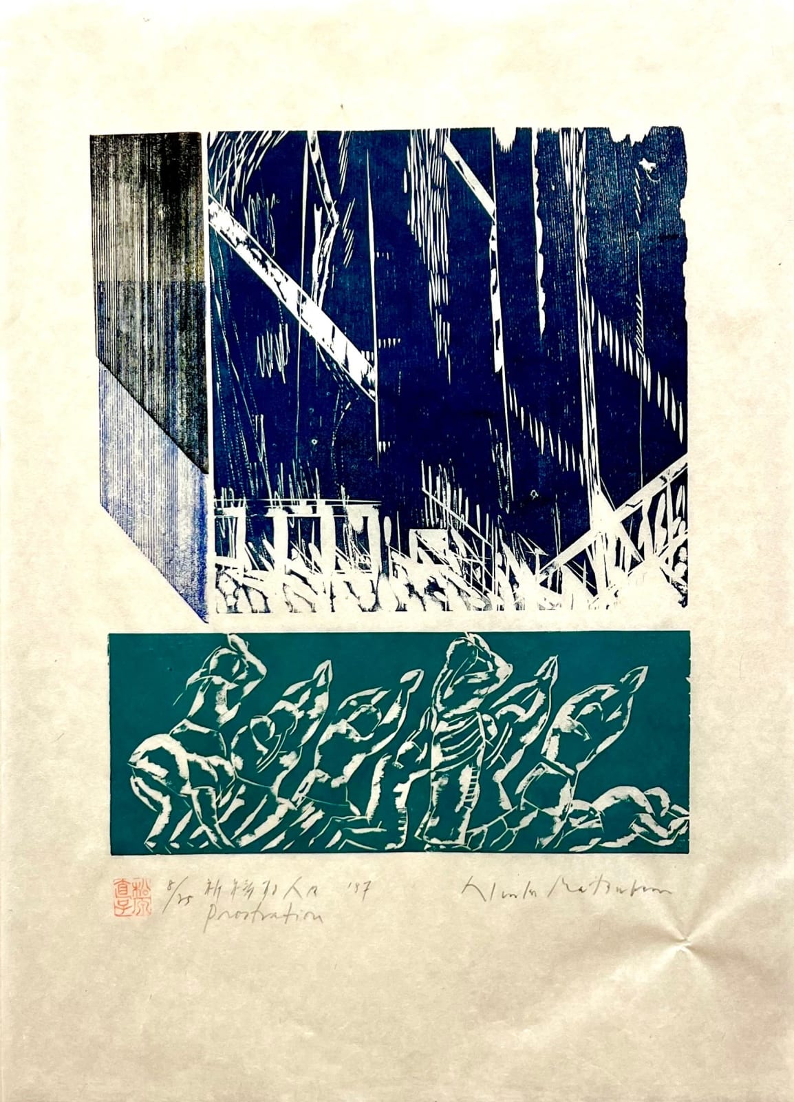 Naoko Matsubara, Prostration 8/25, 1987