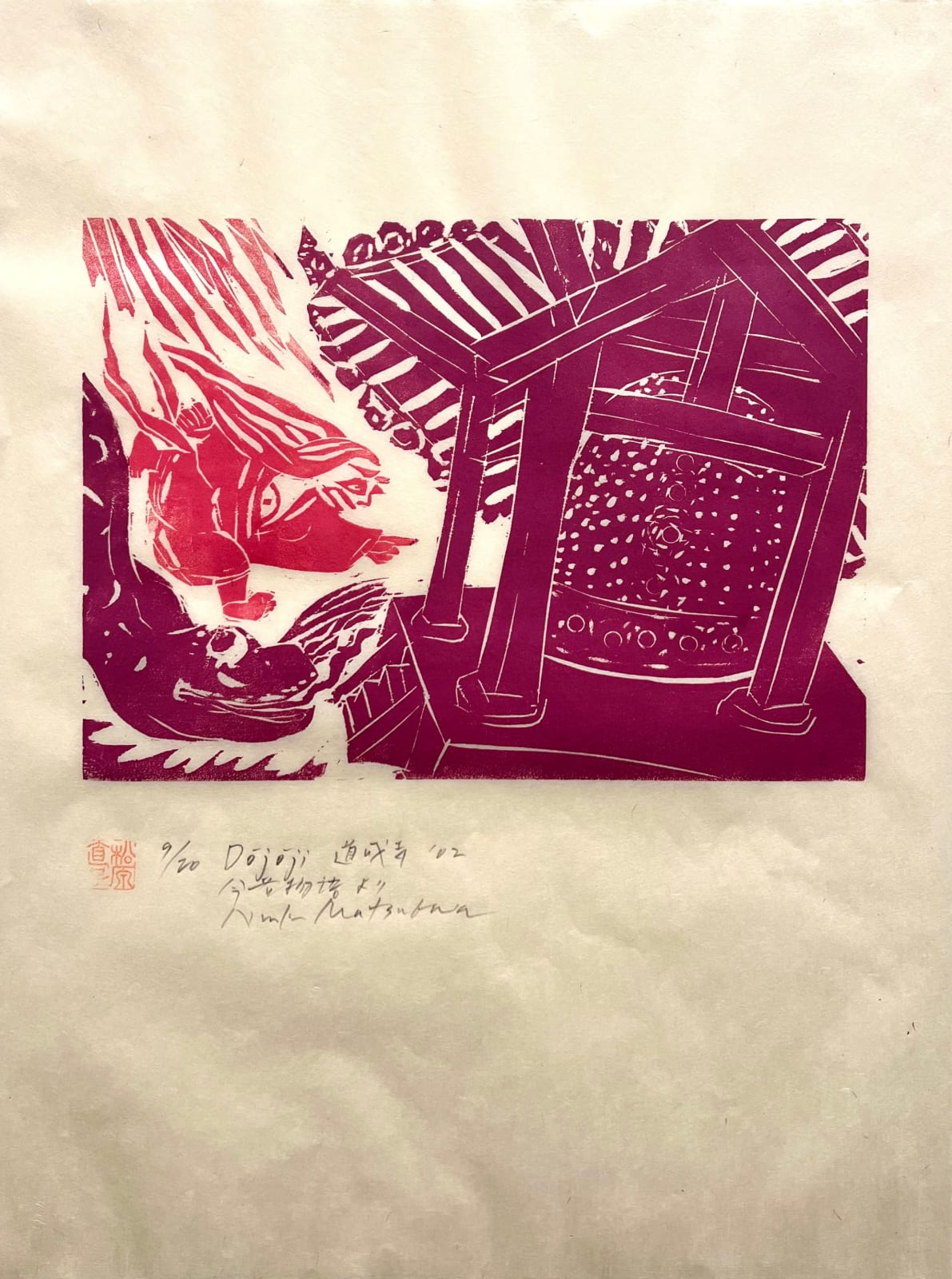 Naoko Matsubara, Dōjōji 9/20, 2002