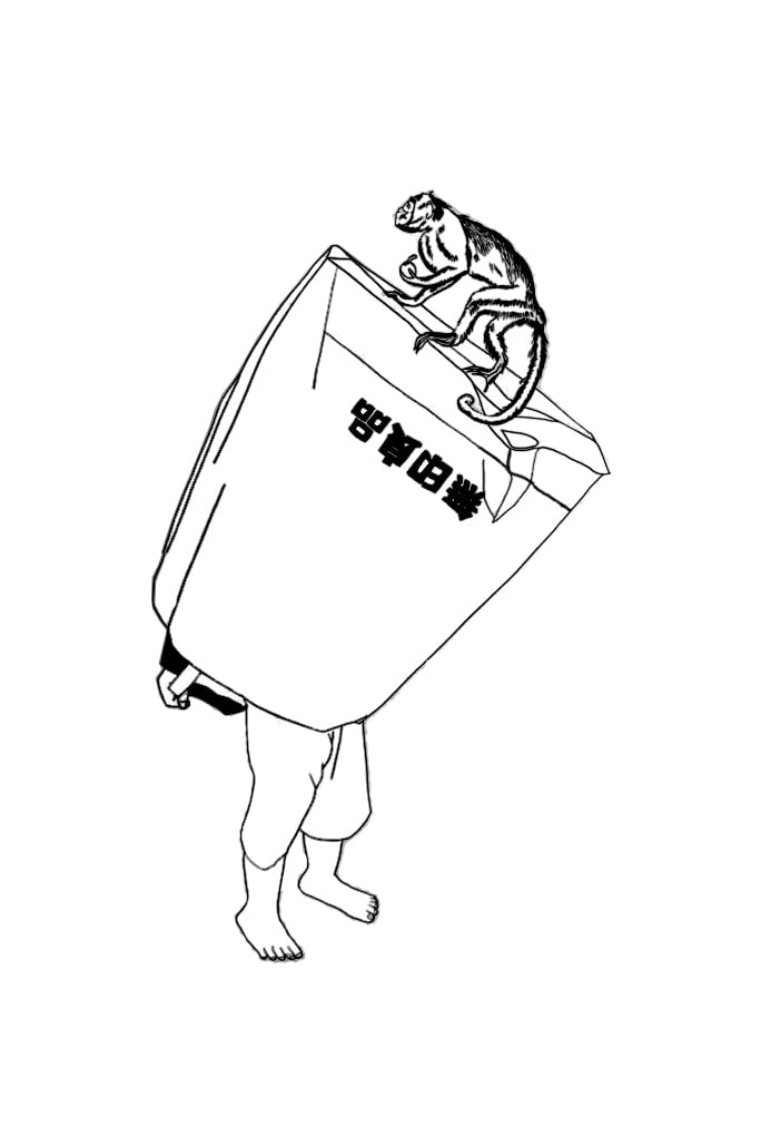 Virginie Barré, Japonisme. Jo, sac, M, 2008