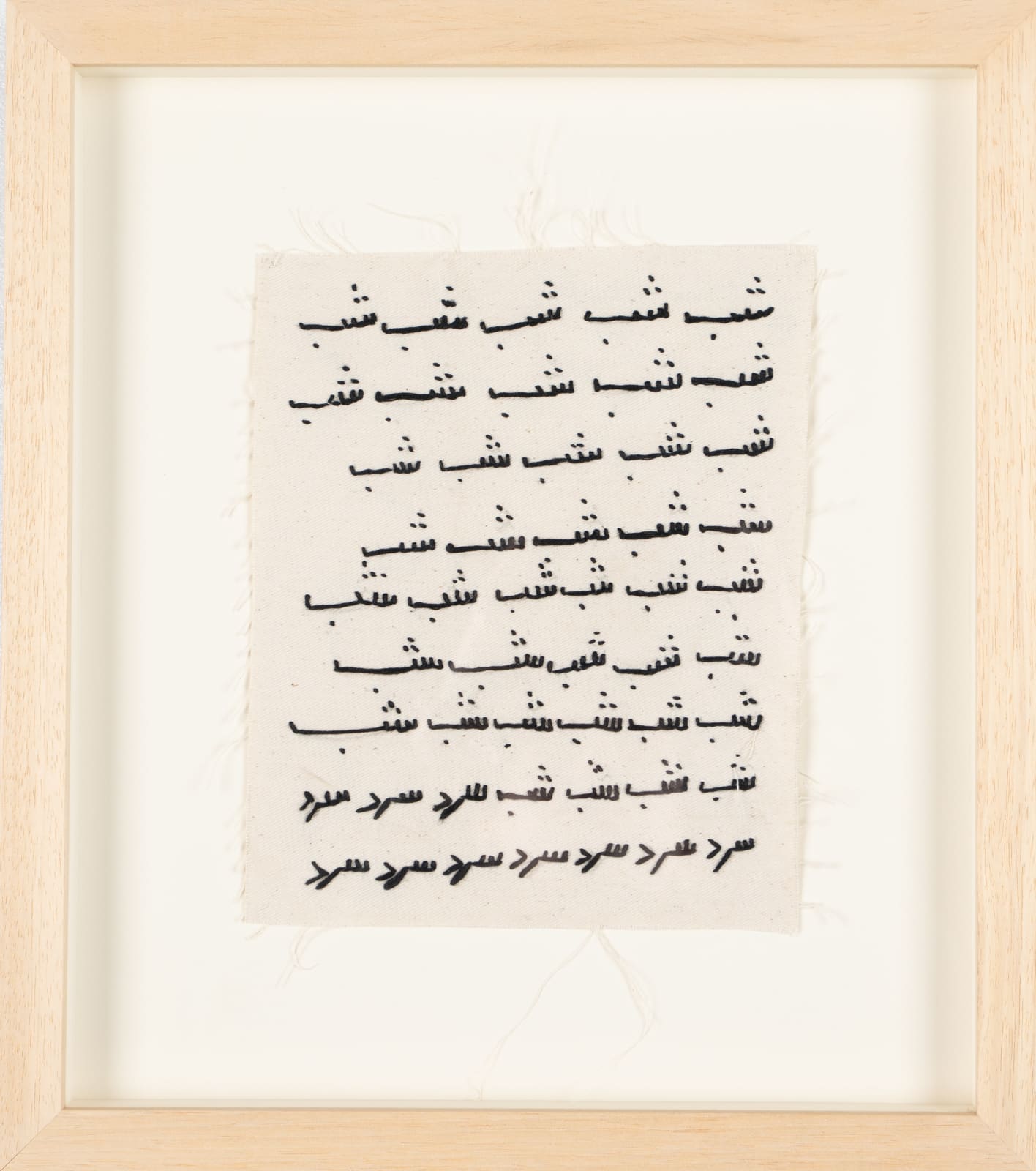 Elham Shafaei, We-Time-Place, 2023